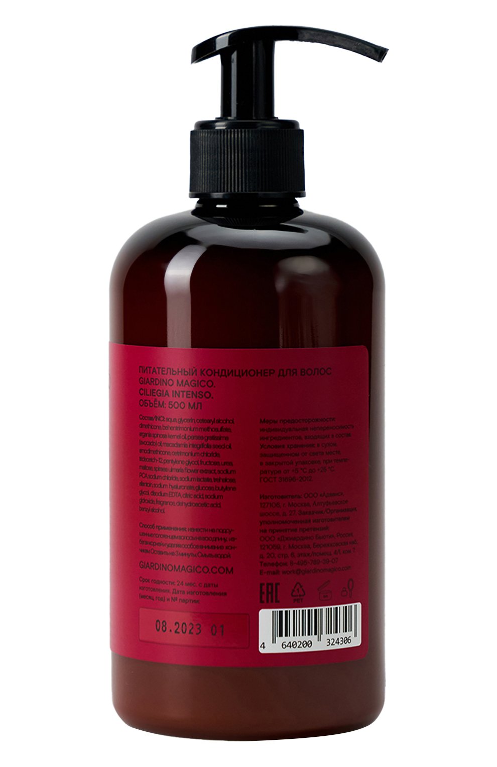 Питательный кондиционер для волос ciliegia intenso (500ml) GIARDINO MAGICO бесцветного цвета по цене 3300 руб., арт. 4640200324306, фото 2 Питательный кондиционер для волос ciliegia intenso (500ml) GIARDINO MAGICO, арт. 4640200324306, фото 2