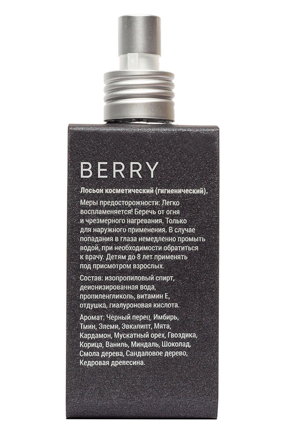 Антисептический спрей для рук berry (100ml) TONKA PERFUMES MOSCOW, арт. 4665304436410, фото 2
