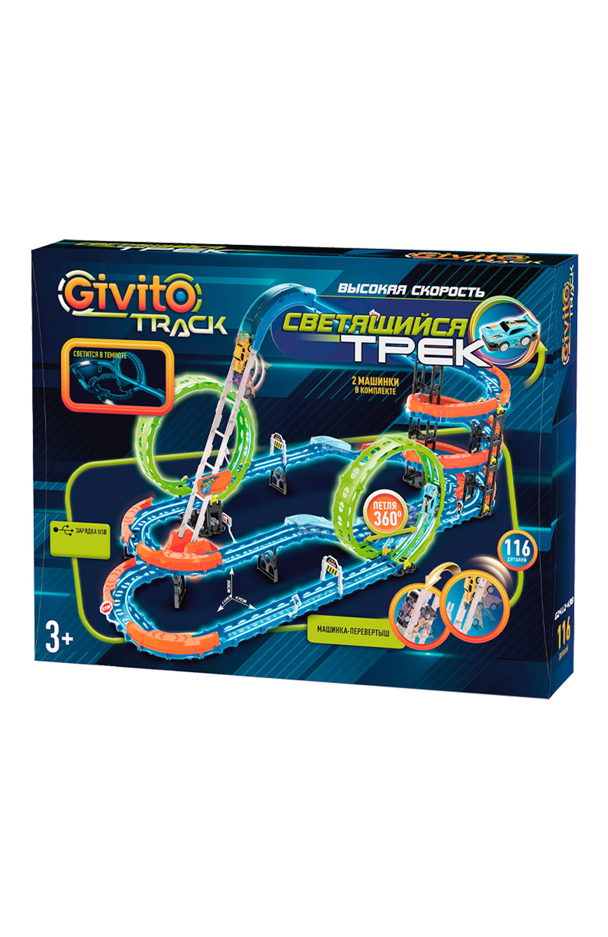 Игровой гоночный светящийся автотрек PAREMO, арт. G2412-498, фото 2