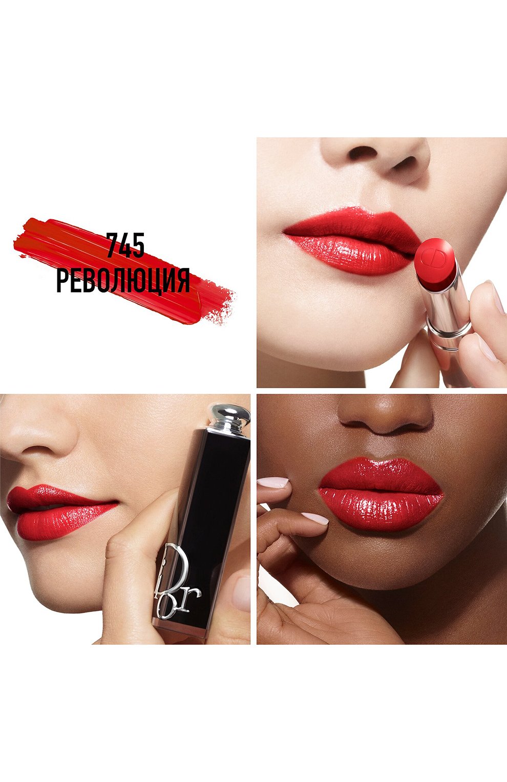 Рефил помады для губ dior addict lipstick, оттенок 745 революция (3.2g) DIOR, арт. C329100745, фото 2