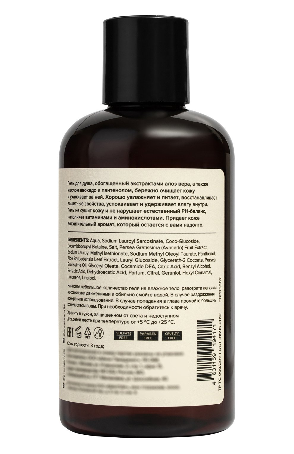 Гель для душа №5 ginger, vanilla, verviene (300ml) PRESS GURWITZ PERFUMERIE, арт. 4631159194171, фото 2