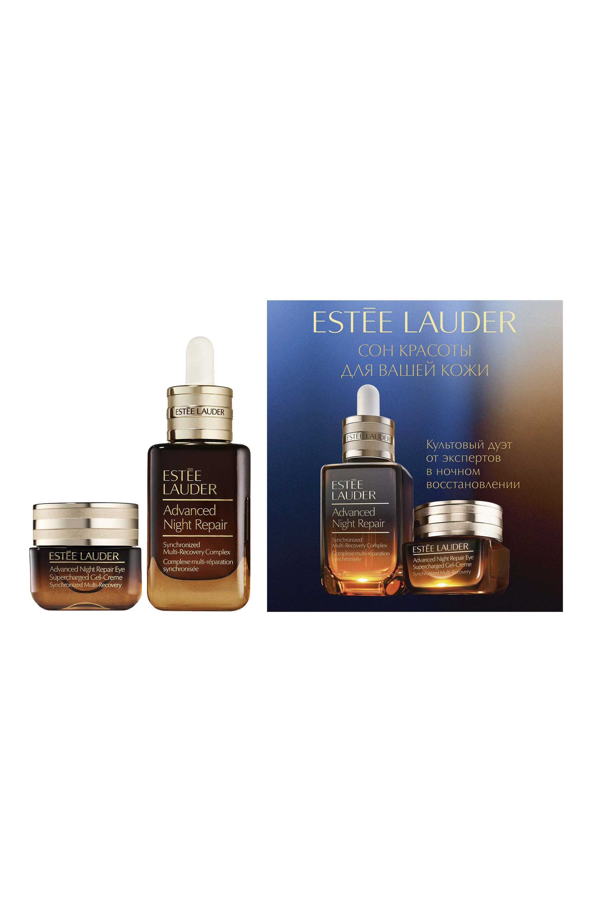 Набор advanced night repair «сон красоты для вашей кожи» (30+15ml) ESTÉE LAUDER, арт. GDH6-01, фото 1