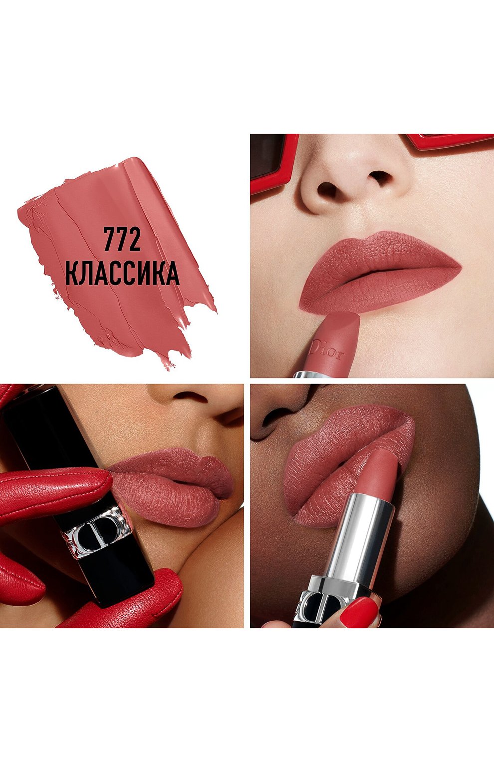 Рефил помады для губ с матовым финишем rouge dior matte lipstick, оттенок 772 классика (3.5g) DIOR, арт. C317400772, фо то 2