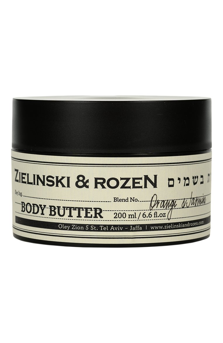 Крем масло для тела "апельсин, жасмин" (200ml) ZIELINSKI&ROZEN, арт. 7290120980020, фото 1