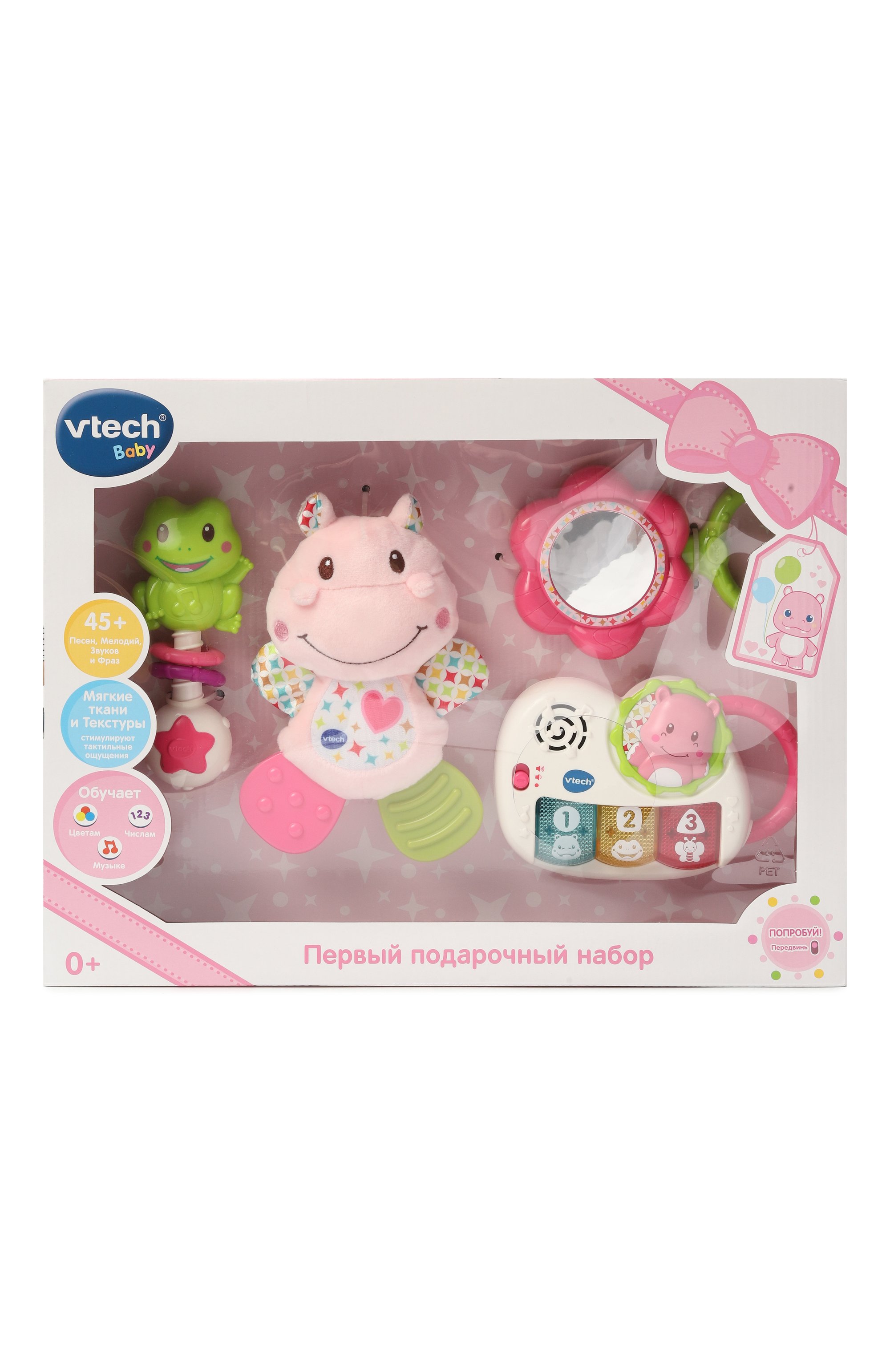 Игрушка первый набор VTECH, арт. 80-522056, фото 1