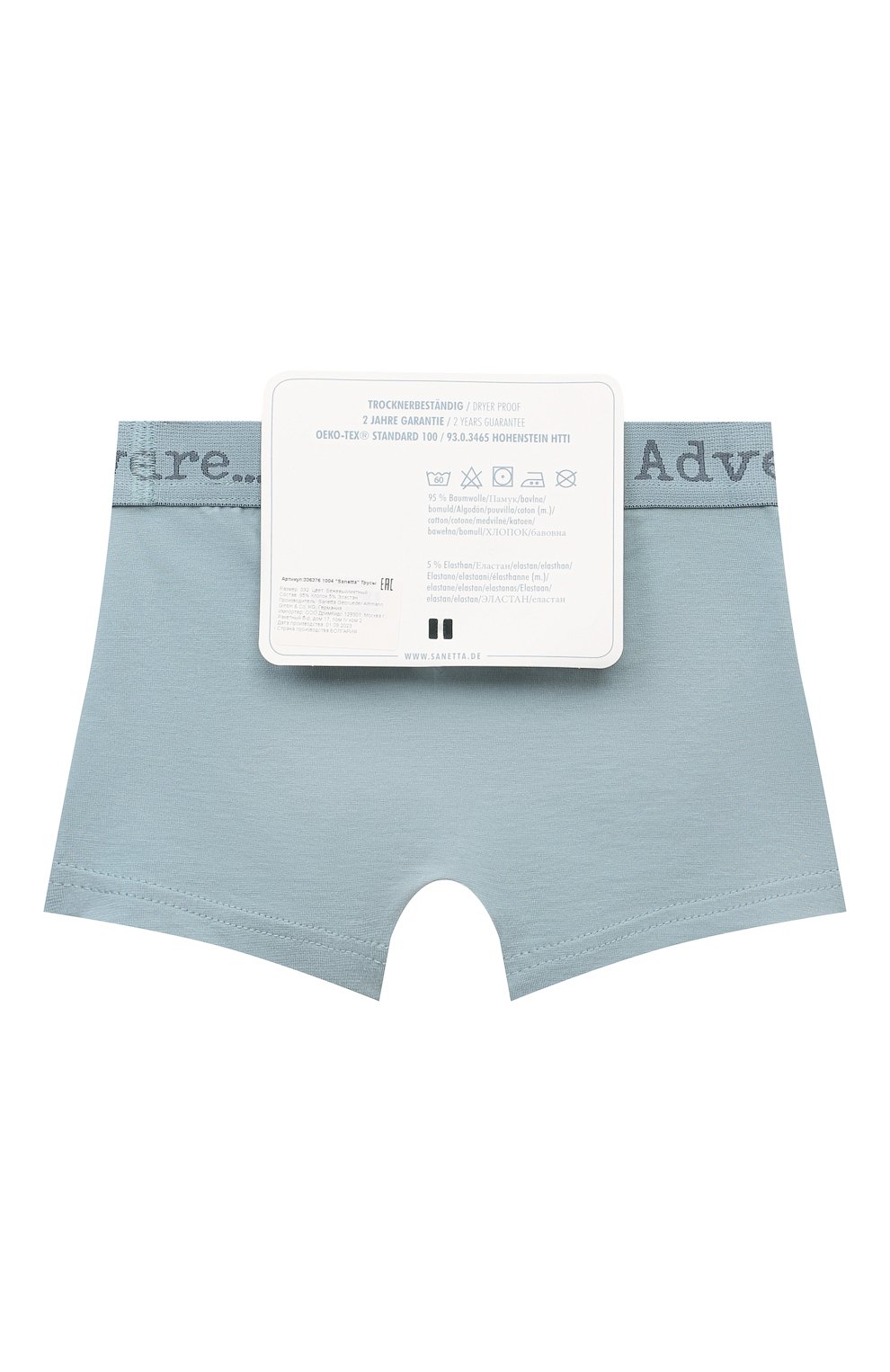 Комплект из двух боксеров SANETTA, арт. 336376, фото 2