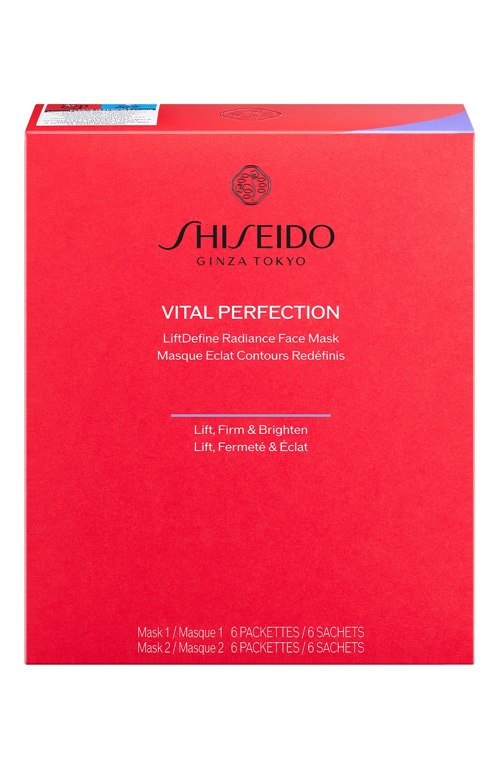 Моделирующая маска для лифтинга и сияния кожи vital perfection SHISEIDO, арт. 16957SH, фото 4