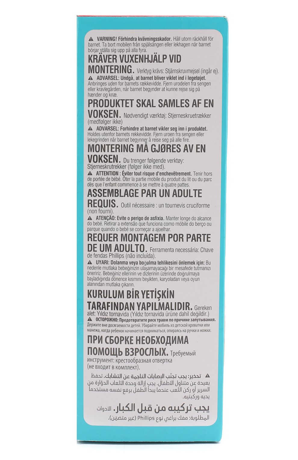 Мобильный проектор для кроватки MATTEL, арт. CDN41, фото 6