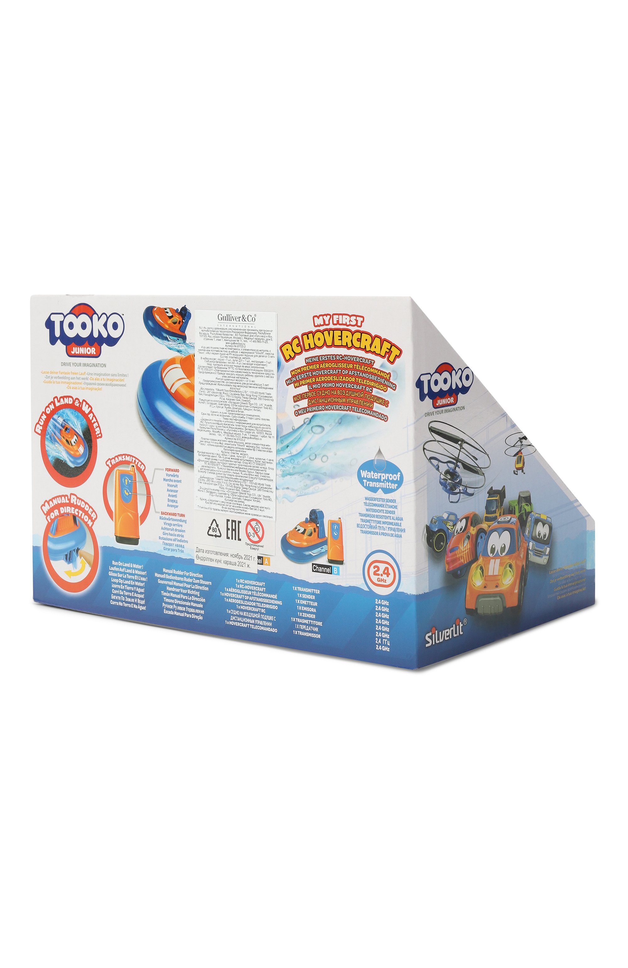 Игрушка моя первая лодка на радиоуправлении TOOKO, арт. 81122-2, фото 3