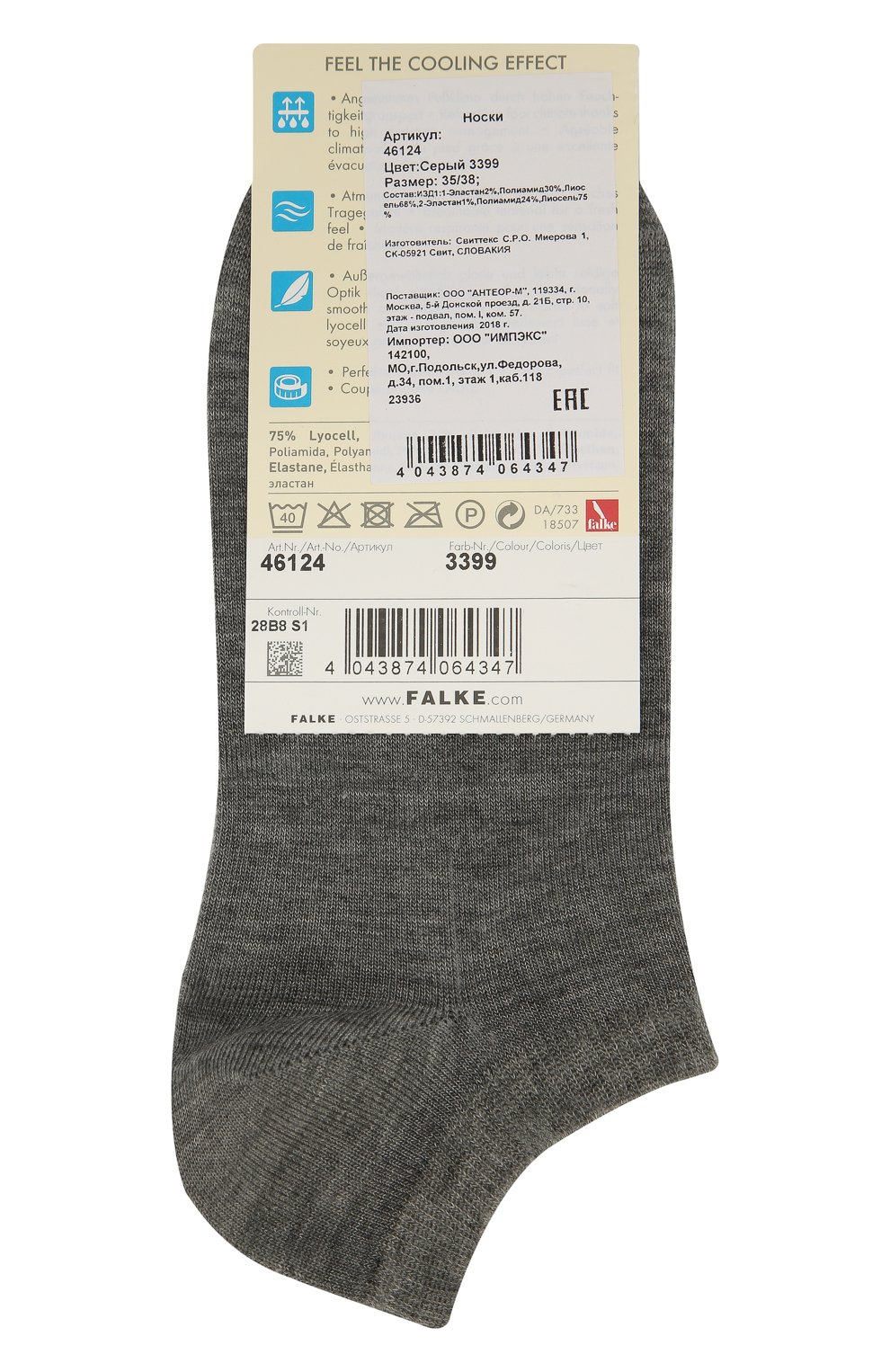 Носки active breeze FALKE, арт. 46124_, фото 2