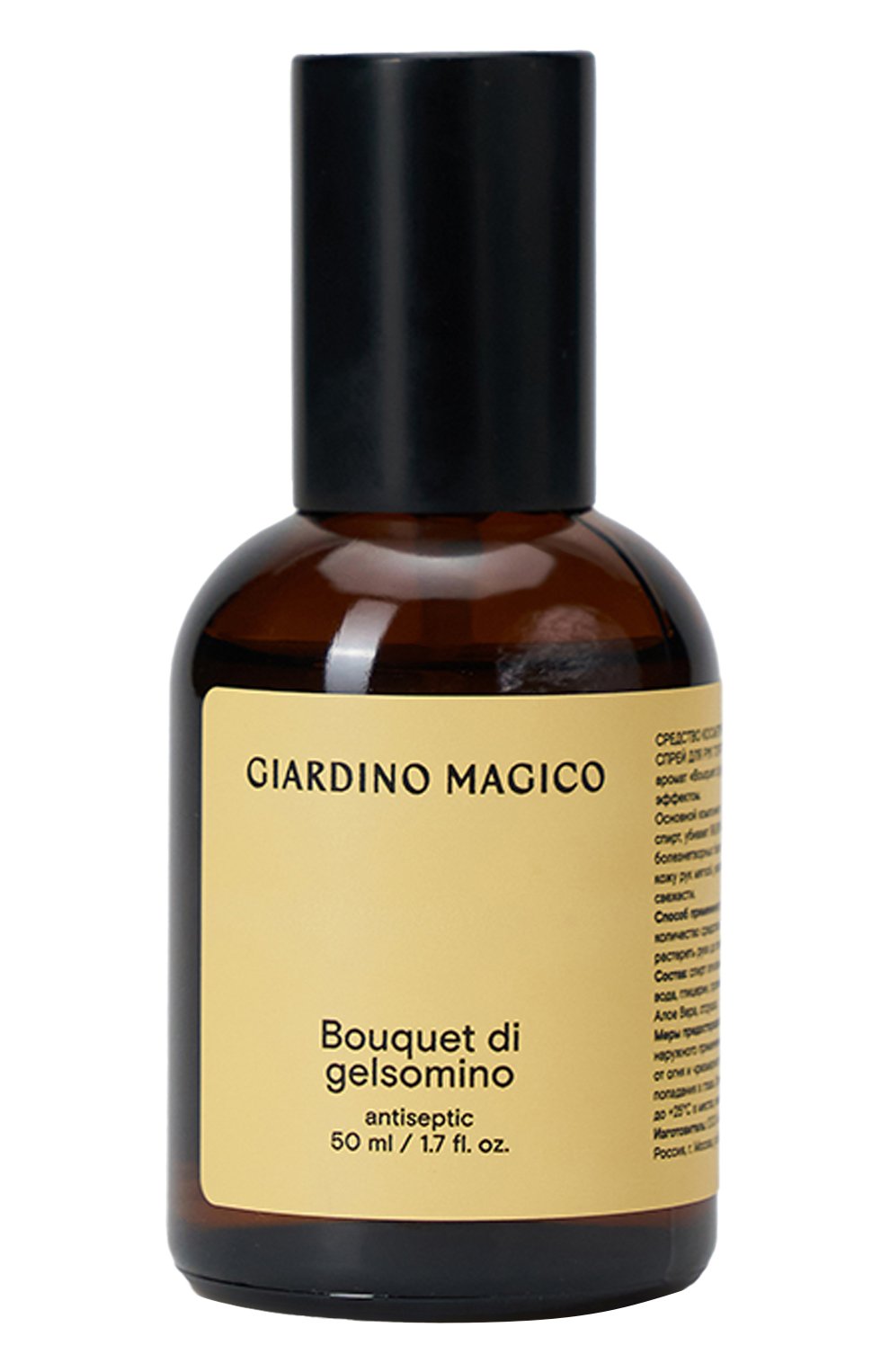 Дезинфицирующая жидкость bouquet di gelsomino (50ml) GIARDINO MAGICO, арт. 4640200324580, фото 1