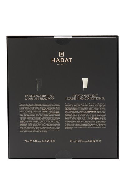 Набор hydro - therapy duo set (2x70ml) HADAT COSMETICS, арт. 7298014870266, фото 4