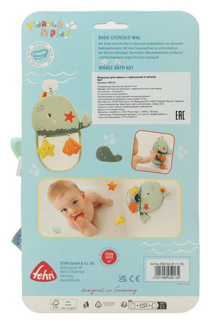 Игрушка для ванны кит FEHN, арт. 50134
