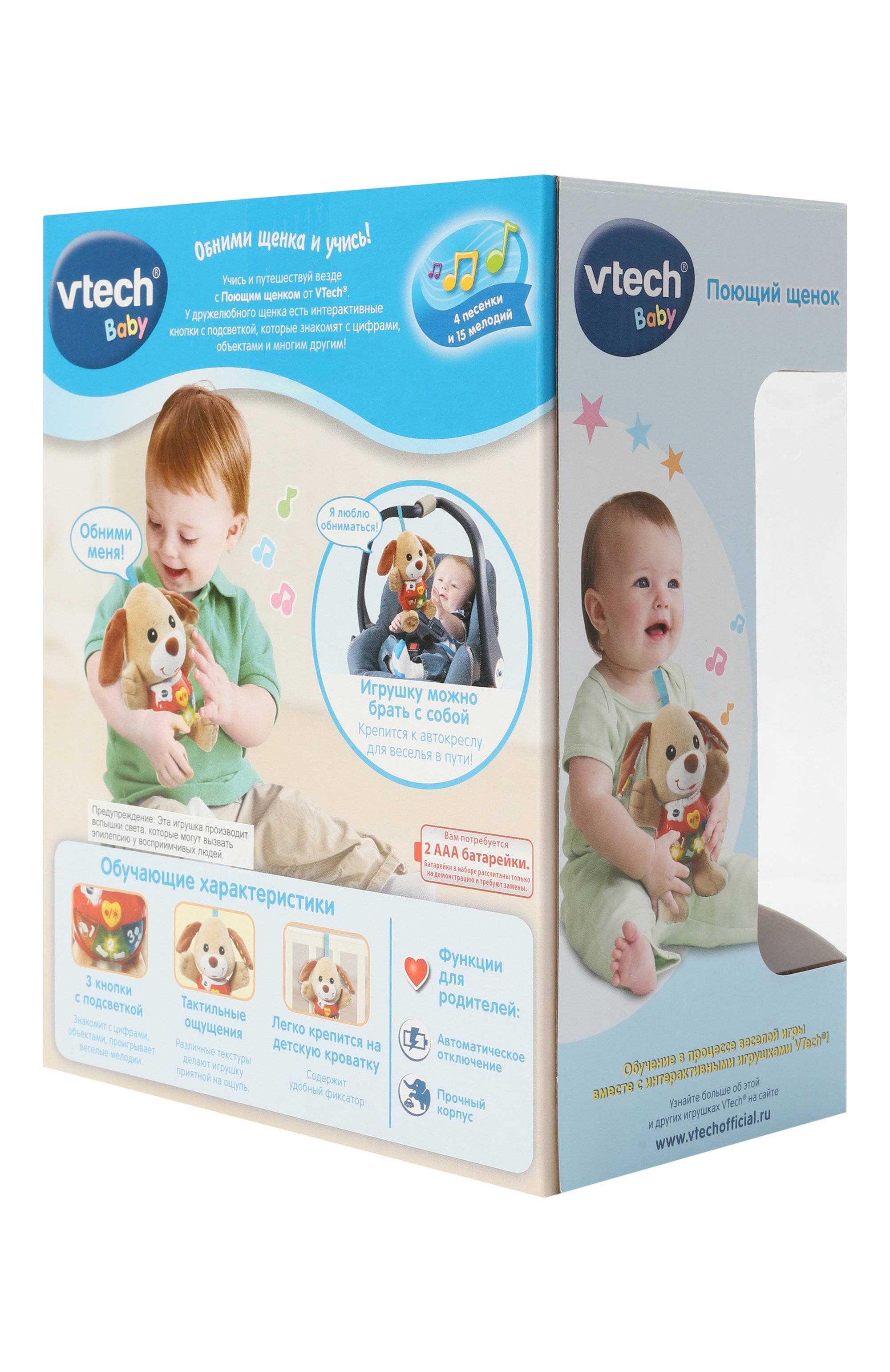 Игрушка поющий щенок VTECH, арт. 80-502326, фото 2