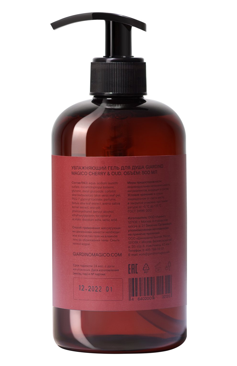 Увлажняющий гель для душа cherry & oud (500ml) GIARDINO MAGICO бесцветного цвета по цене 2550 руб., арт. 4640200321312, фото 2 Увлажняющий гель для душа cherry & oud (500ml) GIARDINO MAGICO, арт. 4640200321312, фото 2