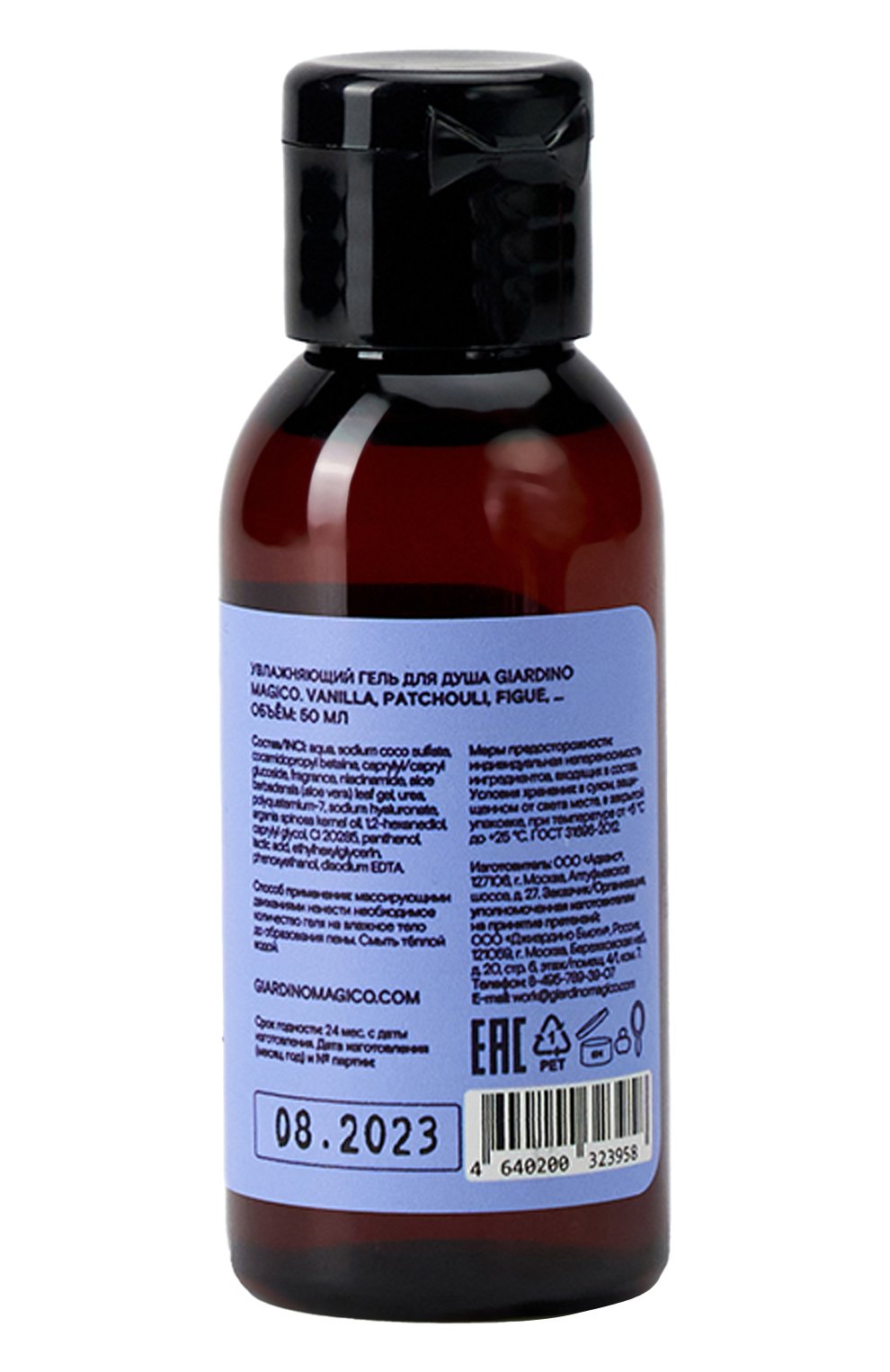Увлажняющий гель для душа vanilla, patchouli, figue (50ml) GIARDINO MAGICO, арт. 4640200323958, фото 2