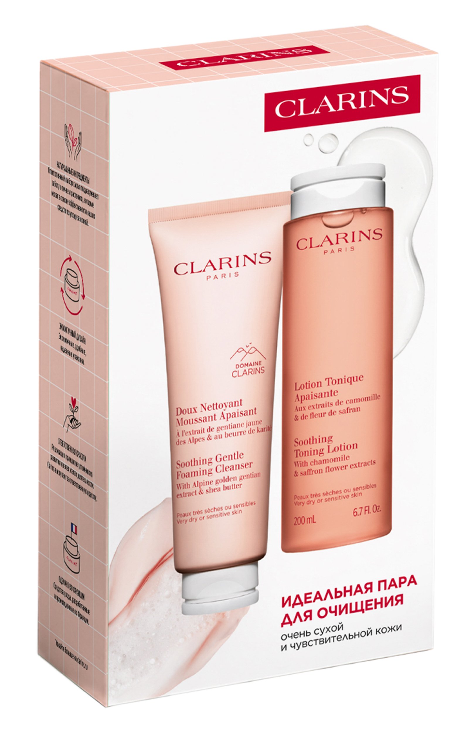 Набор для сухой и чувствительной кожи (125+200ml) CLARINS бесцветного цвета по цене 3900 руб., арт. 80138088, фото 3 Набор для сухой и чувствительной кожи (125+200ml) CLARINS, арт. 80138088, фото 3