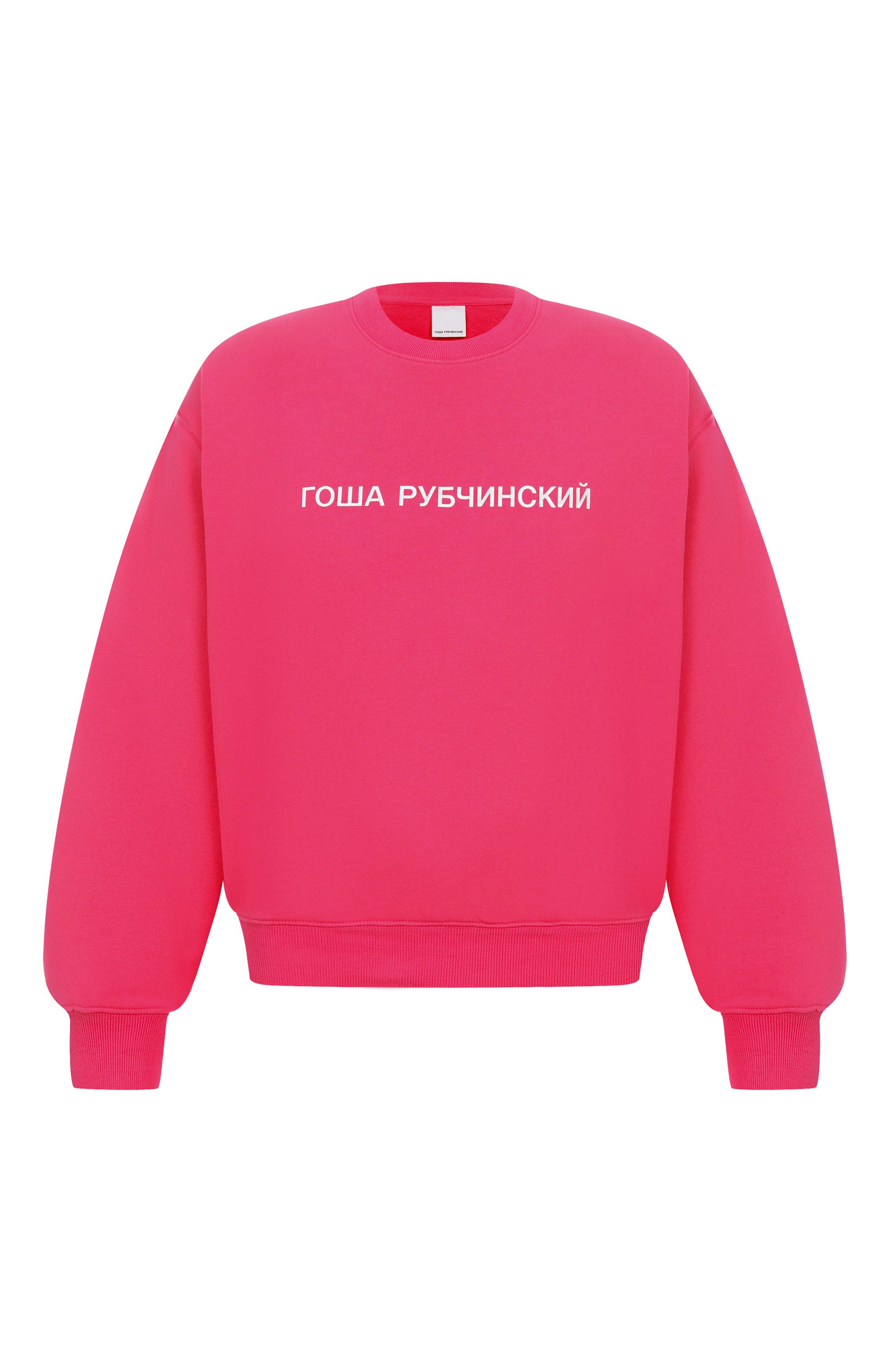 Хлопковый свитшот ГОША РУБЧИНСКИЙ, арт. SW_0104_PINK, фото 1