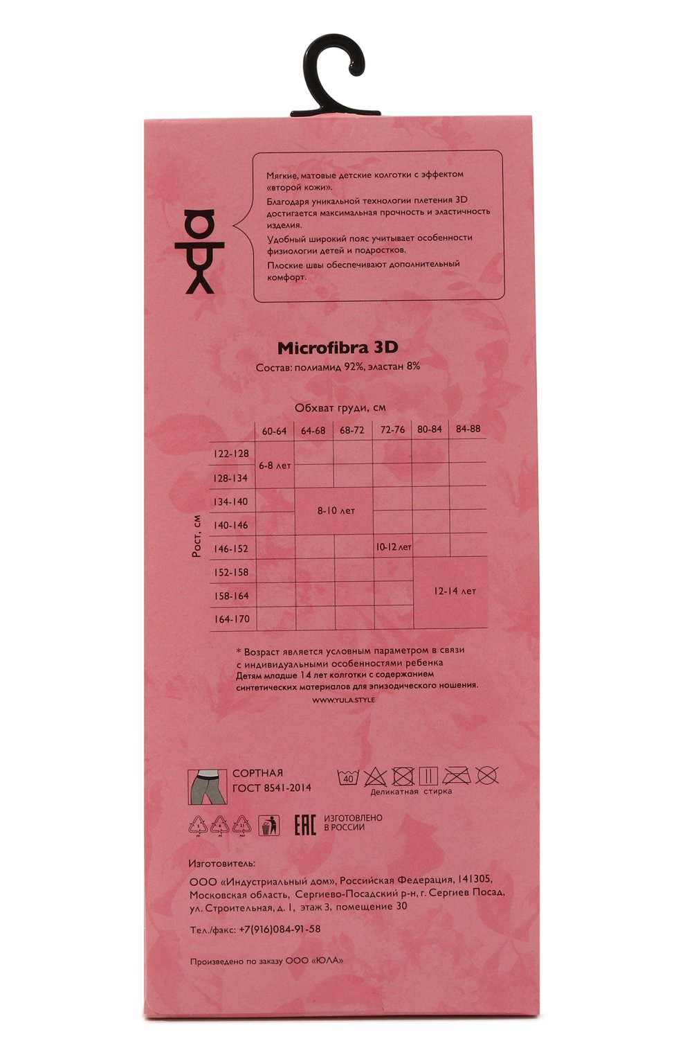 Колготки school collection YULA, арт. YU-09, фото 2