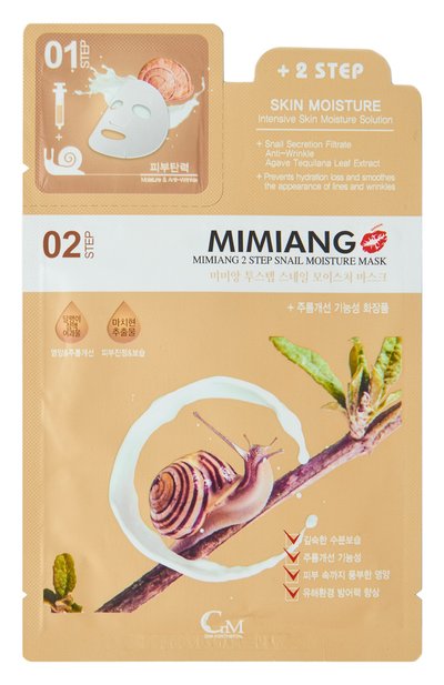 Женская двухфазная антивозрастная маска с муцином улитки MIMIANG, арт. 8809311918347