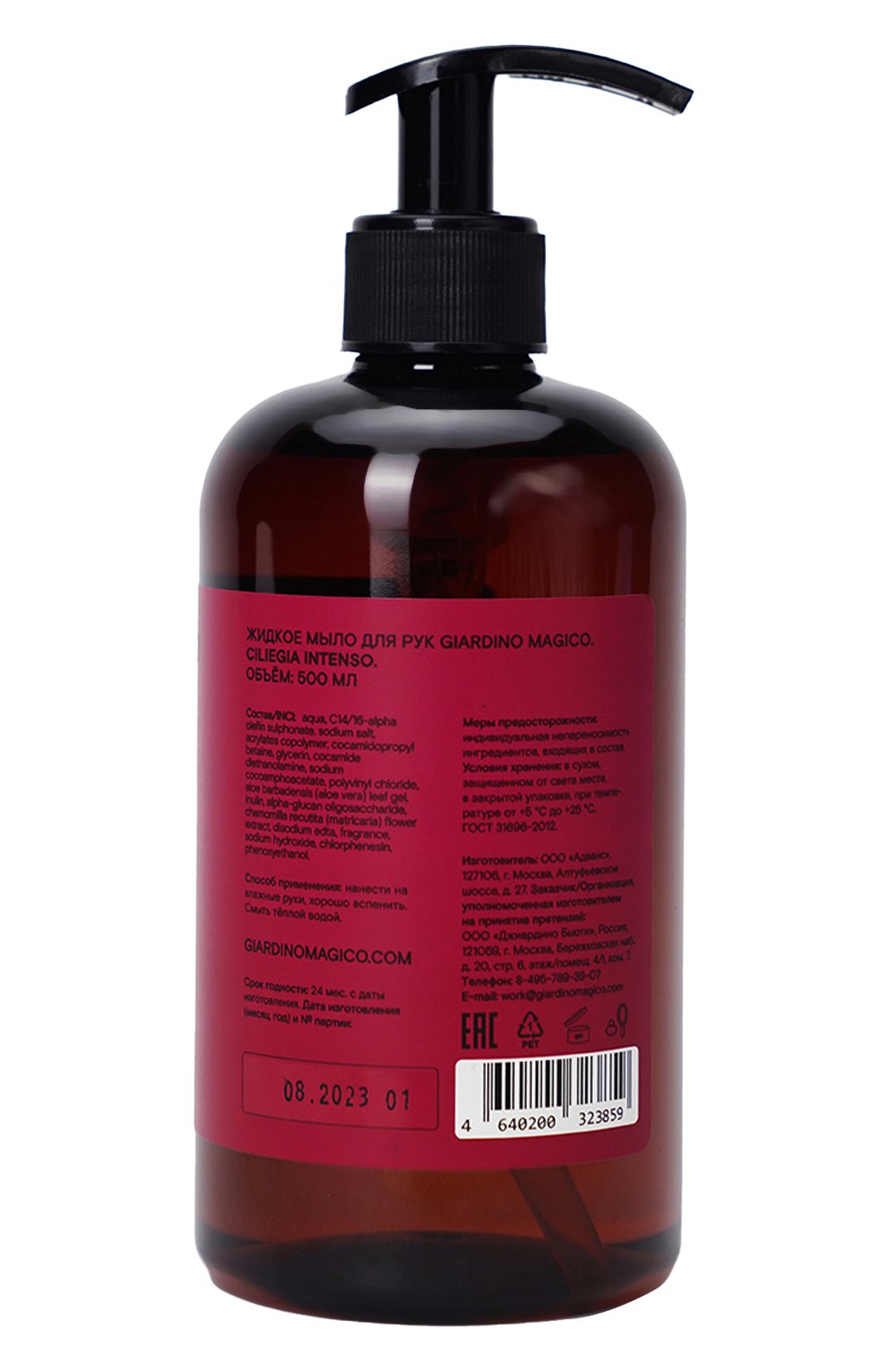 Жидкое мыло для рук ciliegia intenso (500ml) GIARDINO MAGICO, арт. 4640200323859, фото 2