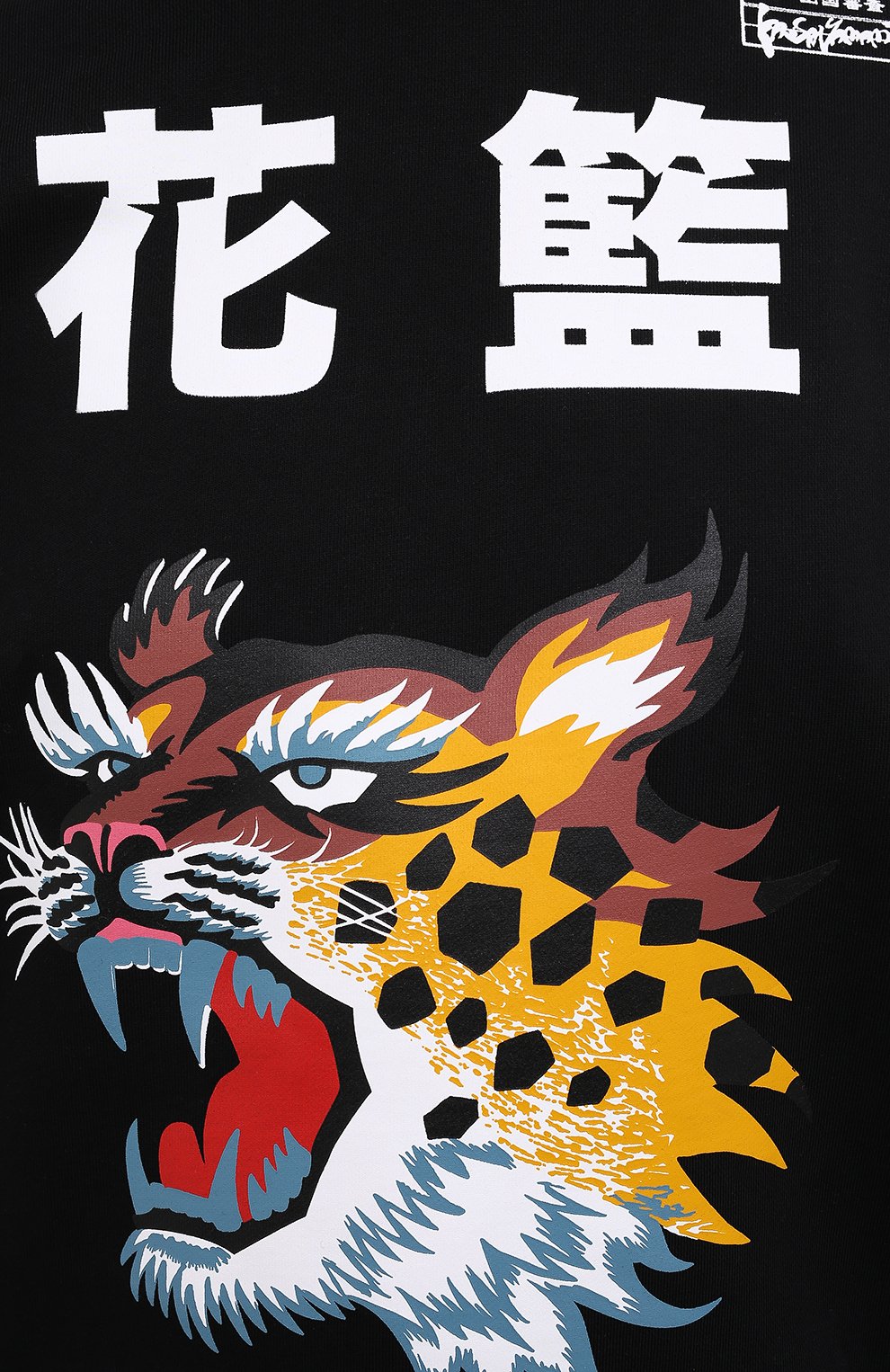 Хлопковый свитер KENZO, арт. FB52SW6244MH, фото 5