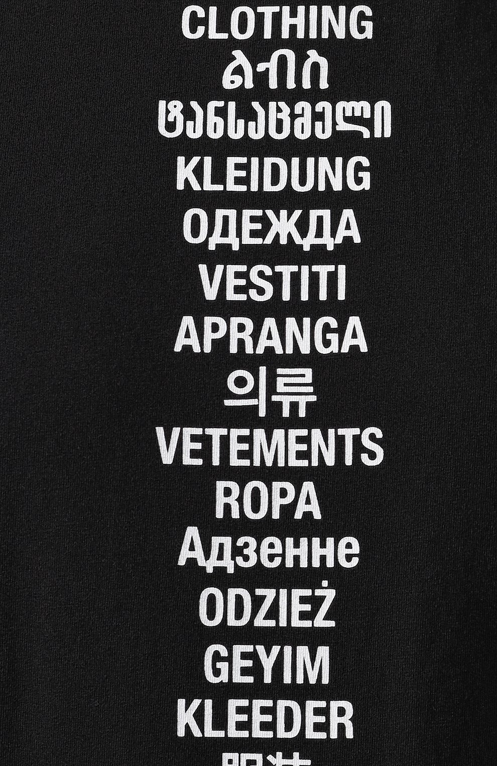 Хлопковая футболка VETEMENTS, арт. USS197067/M, фото 5