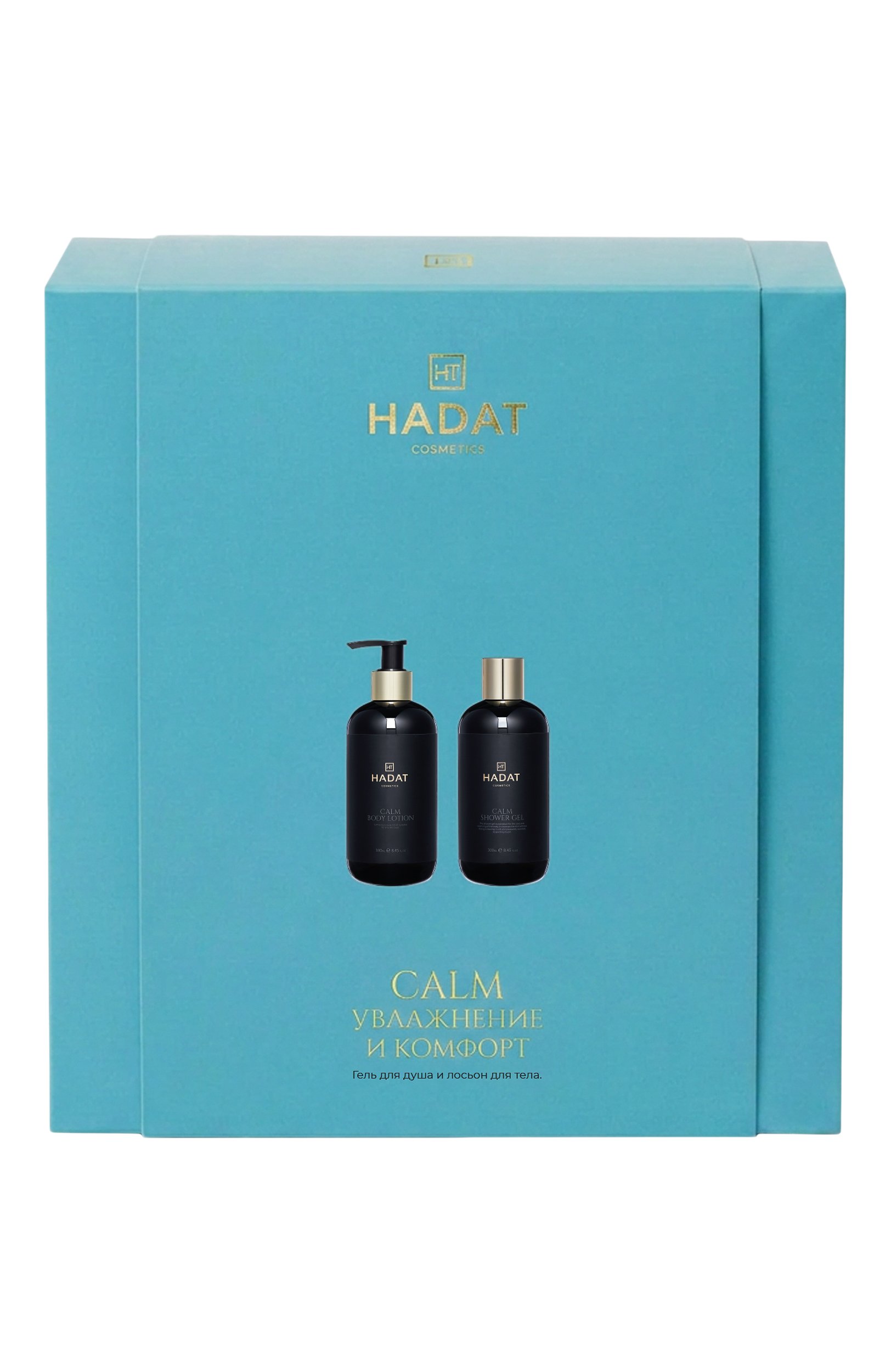 Набор calm «увлажнение и комфорт» (2x300ml) HADAT COSMETICS, арт. 7298014870709, фото 3