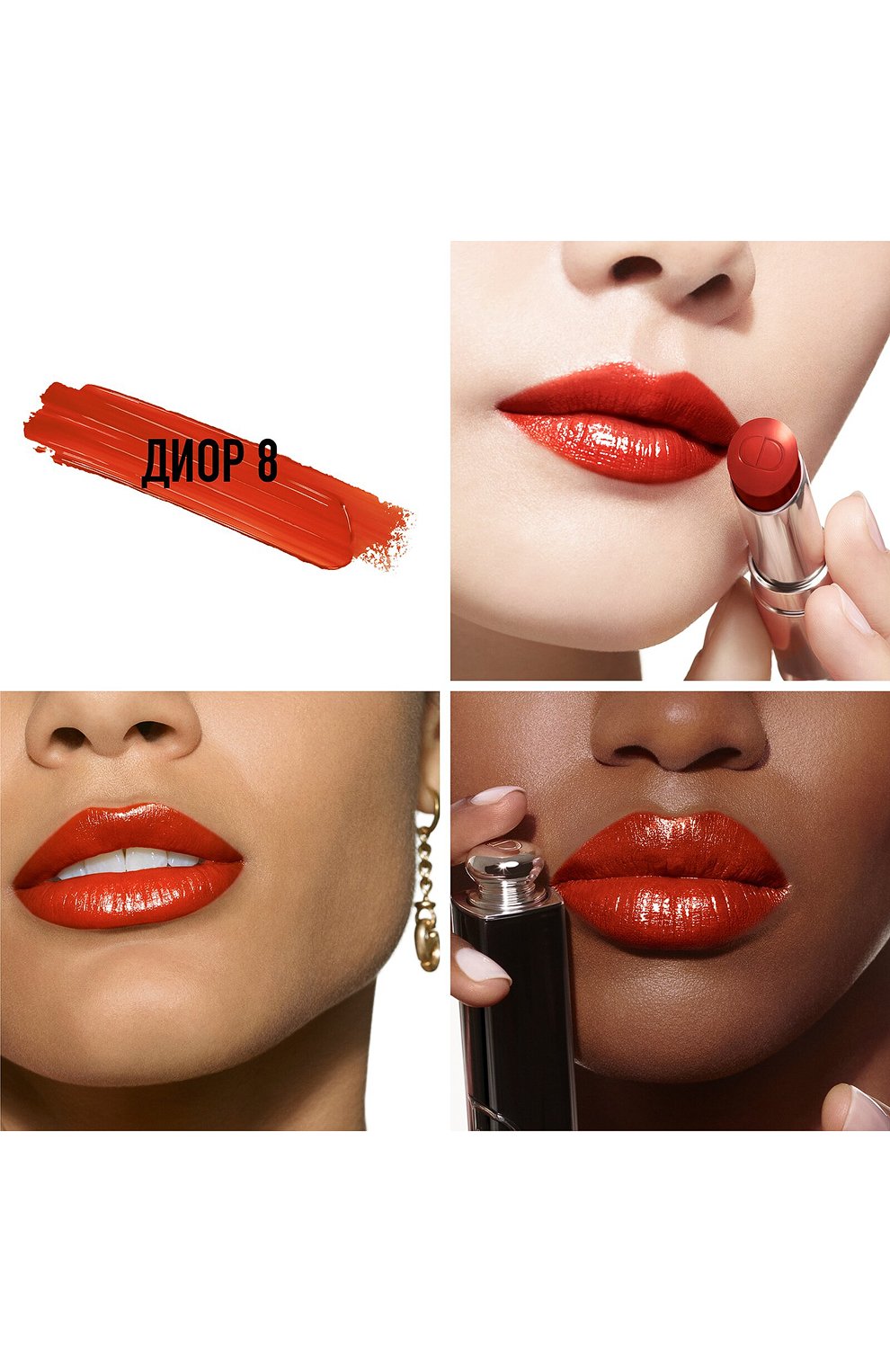 Рефил помады для губ dior addict lipstick, оттенок диор 8 (3.2g) DIOR, арт. C329100008, фото 2