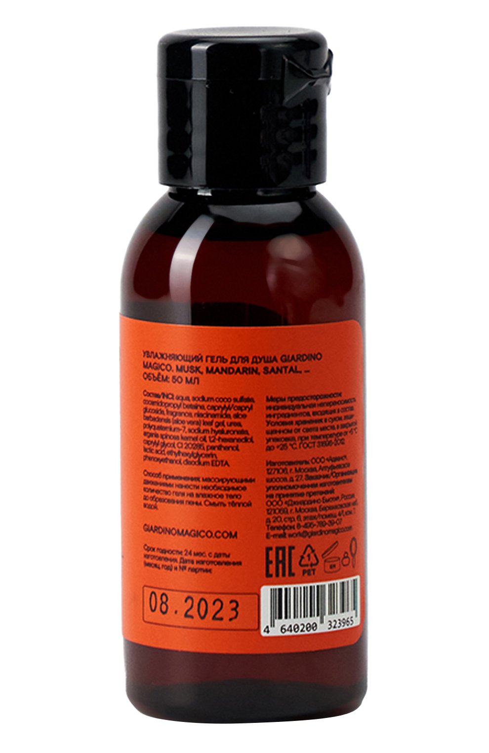Увлажняющий гель для душа musk, mandarin, santal (50ml) GIARDINO MAGICO бесцветного цвета по цене 620 руб., арт. 4640200323965, фото 2 Увлажняющий гель для душа musk, mandarin, santal (50ml) GIARDINO MAGICO, арт. 4640200323965, фото 2