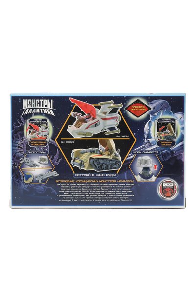 Игровой набор планетарный разведчик орел КОСМОС НАШ, арт. 38502-1, фото 2