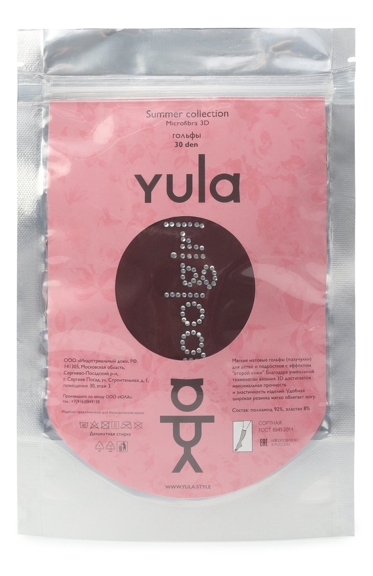Детские гольфы YULA бордового цвета, арт. YU-142 | Фото 1 (Нос: Не проставлено; Материал: Текстиль, Синтетический материал; Девочки Кросс-КТ: Гольфы)