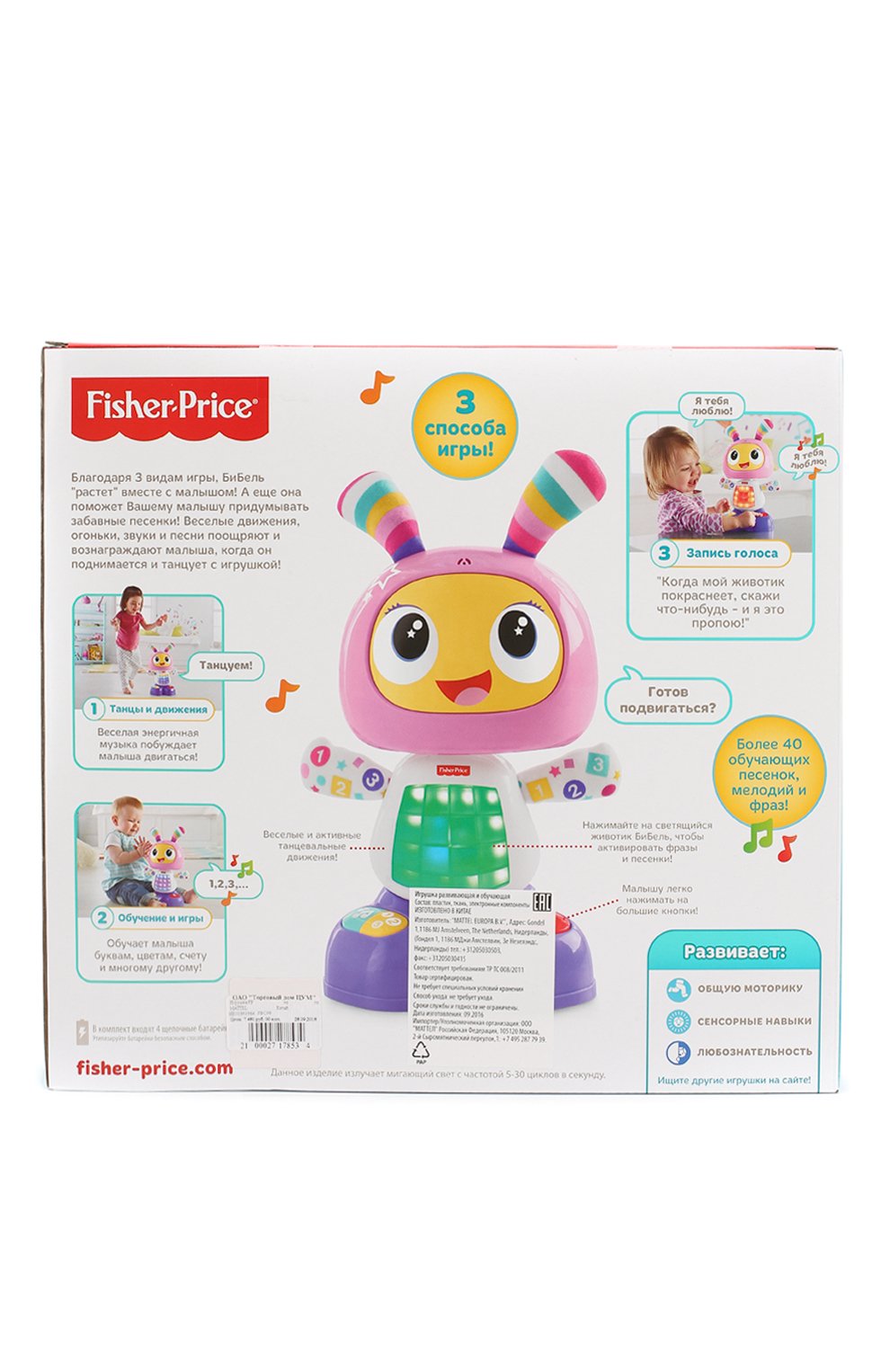 Обучающая игрушка бибель MATTEL, арт. FBC98, фото 4