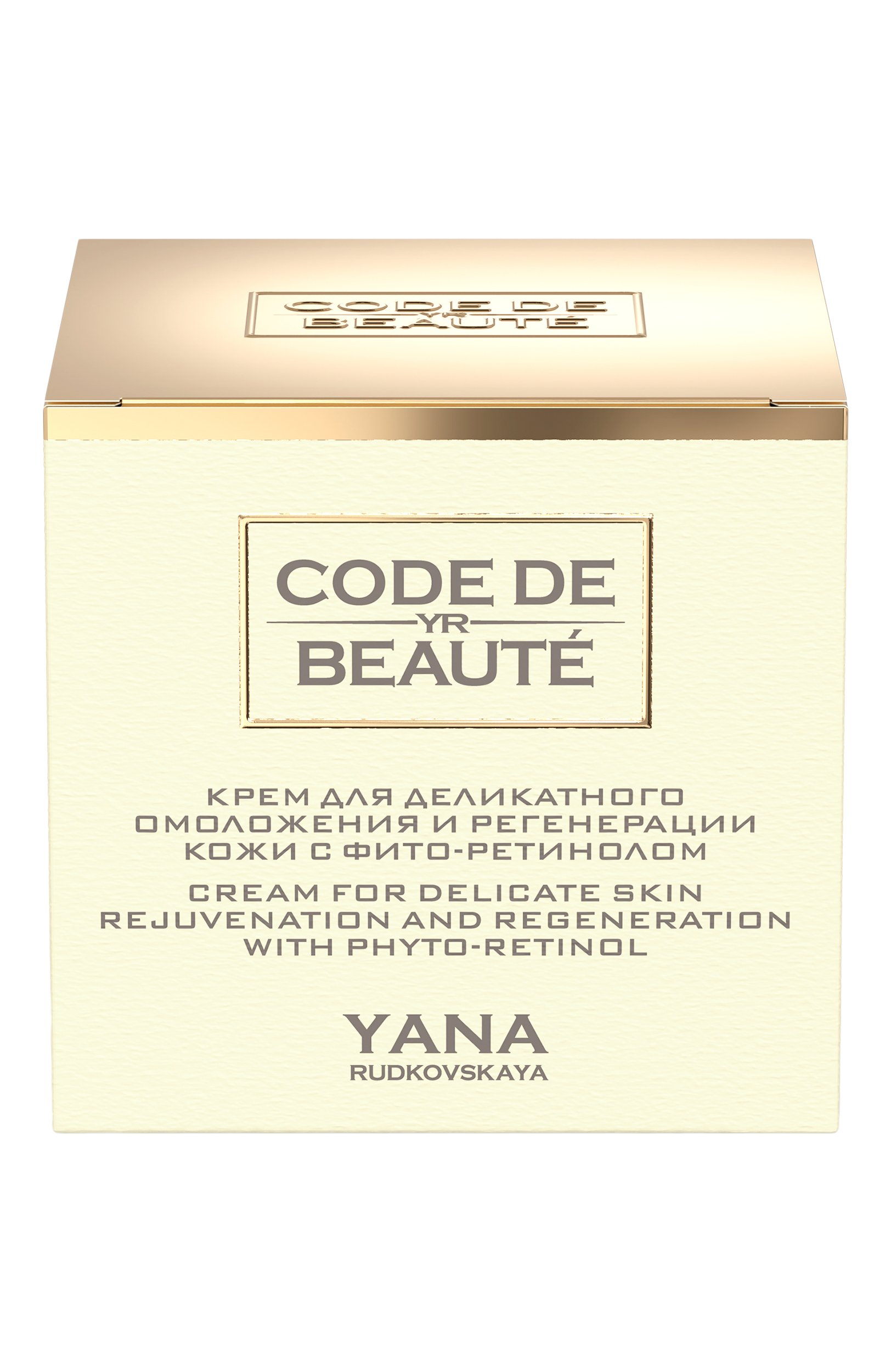Крем для деликатного омоложения и регенерации кожи с фито-ретинолом (50ml) CODE DE BEAUTE, арт. 4630434870540, фото 2