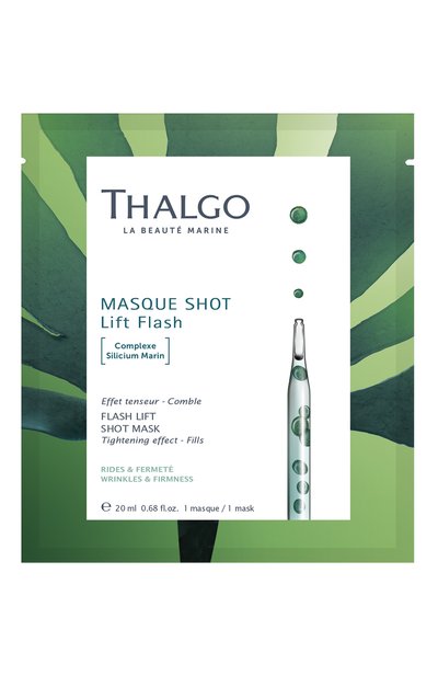 Женская омолаживающая экспресс-маска интенсивный лифтинг (20ml) THALGO, арт. VT19023