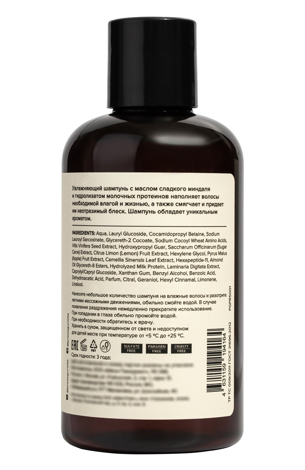 Увлажняющий шампунь №5 ginger, vanilla, verviene (300ml) PRESS GURWITZ PERFUMERIE бесцветного цвета по цене 1640 руб., арт. 4631159194164, фото 2 Увлажняющий шампунь №5 ginger, vanilla, verviene (300ml) PRESS GURWITZ PERFUMERIE, арт. 4631159194164, фото 2