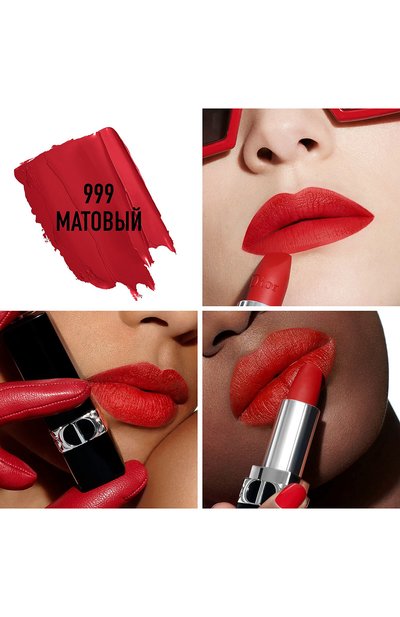 Помада для губ rouge dior matte, 999 DIOR, арт. C017400999, фото 2