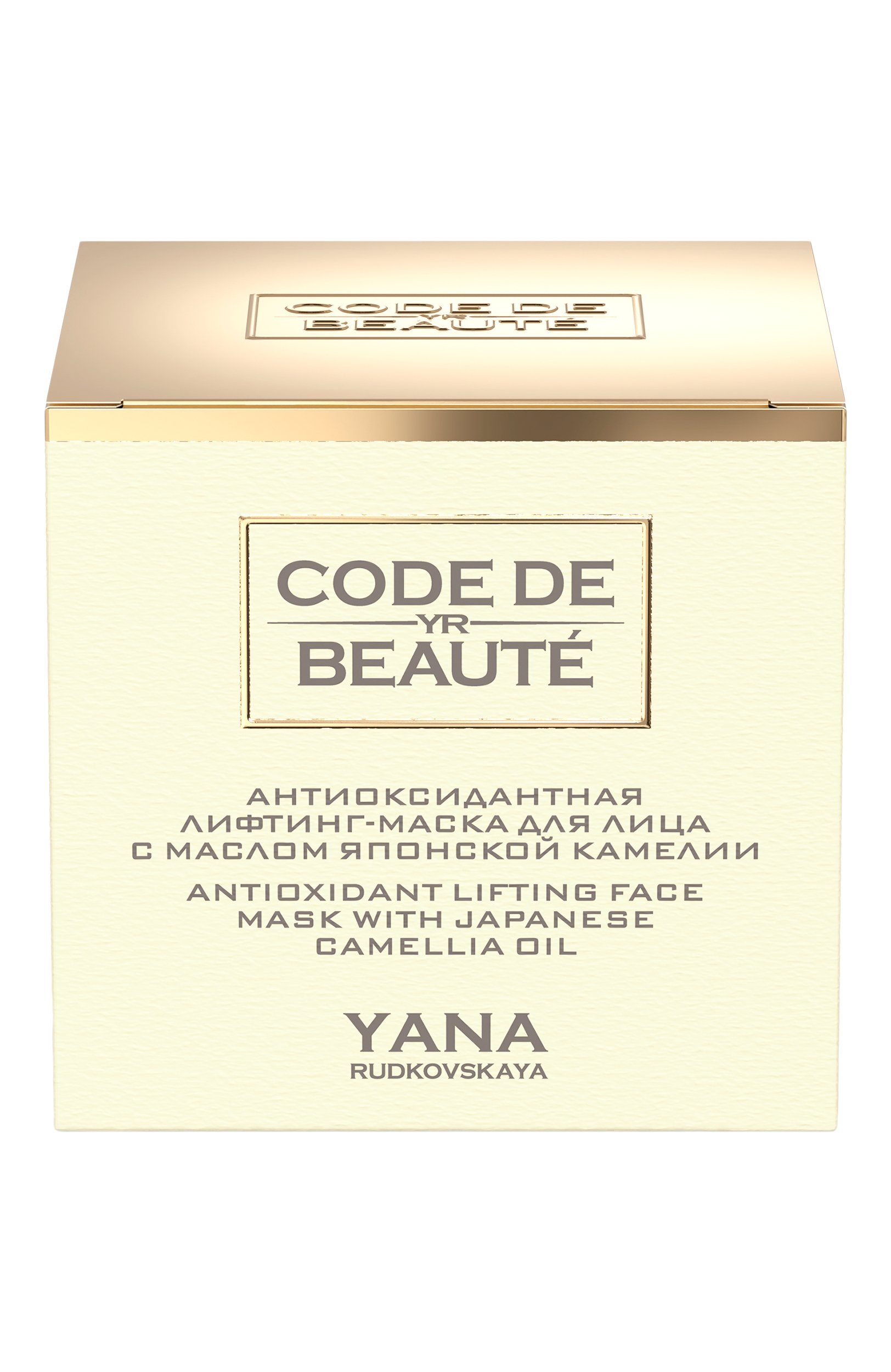 Антиоксидантная лифтинг-маска для лица с маслом японской камелии (50ml) CODE DE BEAUTE, арт. 4630434870069, фото 2