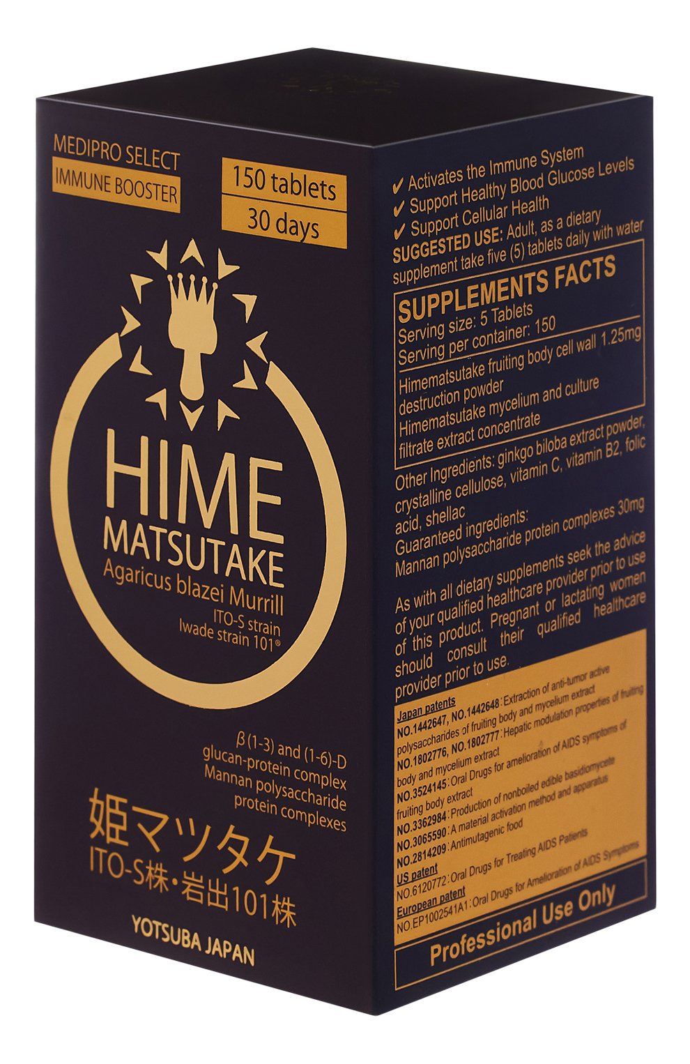 Бад для иммунитета "химемацутакэ" (150шт.) ENHEL BEAUTY, арт. 04627127985018, фото 4