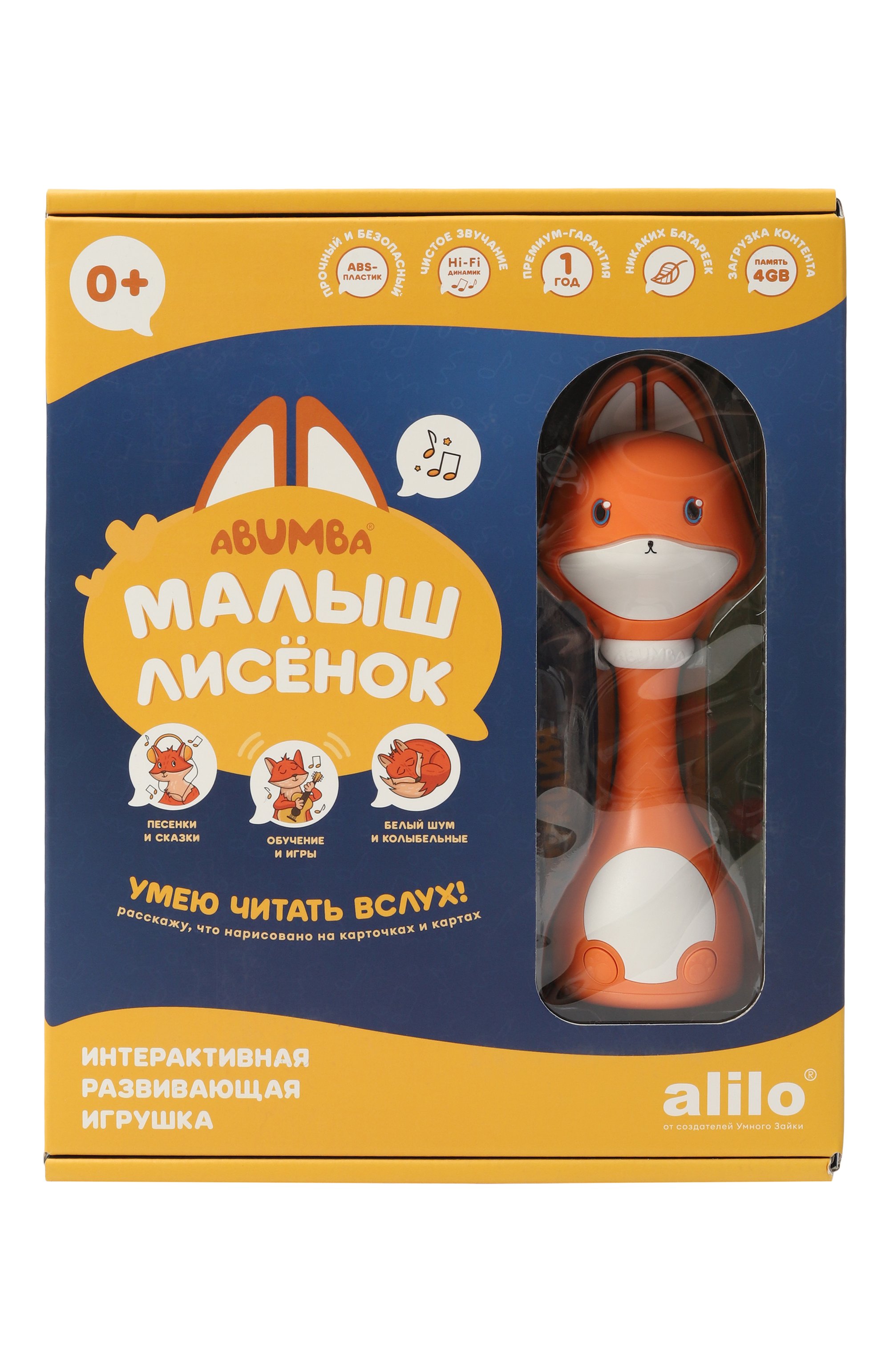 Интерактивная игрушка малыш лисёнок ABUMBA оранжевого цвета по цене 6710 руб., арт. ABUF1101, фото 1 Интерактивная игрушка малыш лисёнок ABUMBA, арт. ABUF1101, фото 1