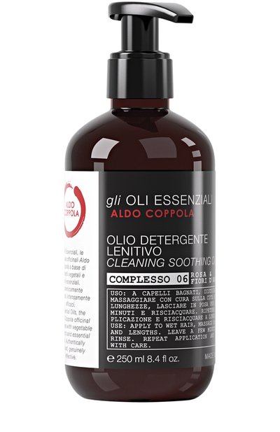 Женского масло очищающее успокаивающее (250ml) ALDO COPPOLA, арт. C00364