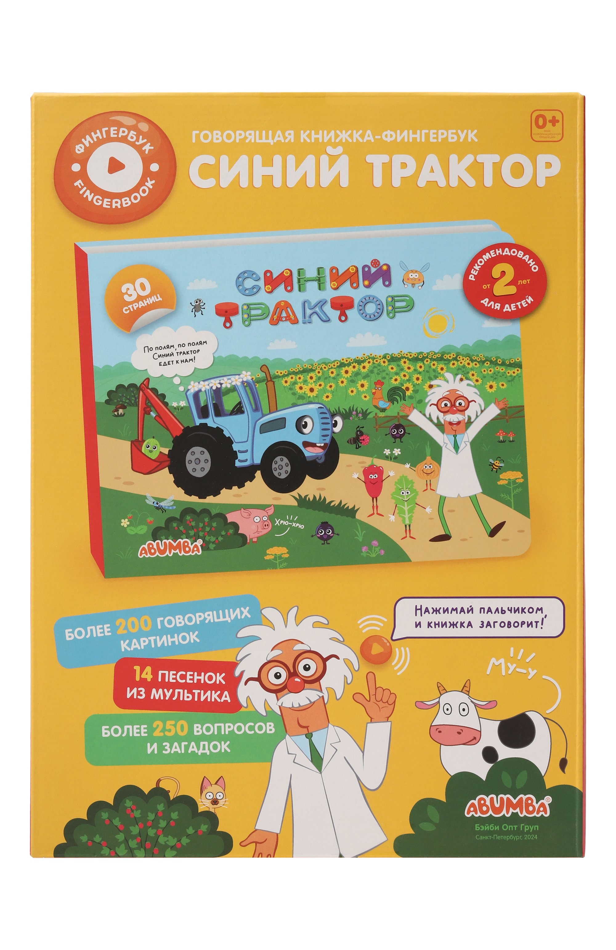 Интерактивная книга синий трактор ABUMBA, арт. ABU-FING-04, фото 1