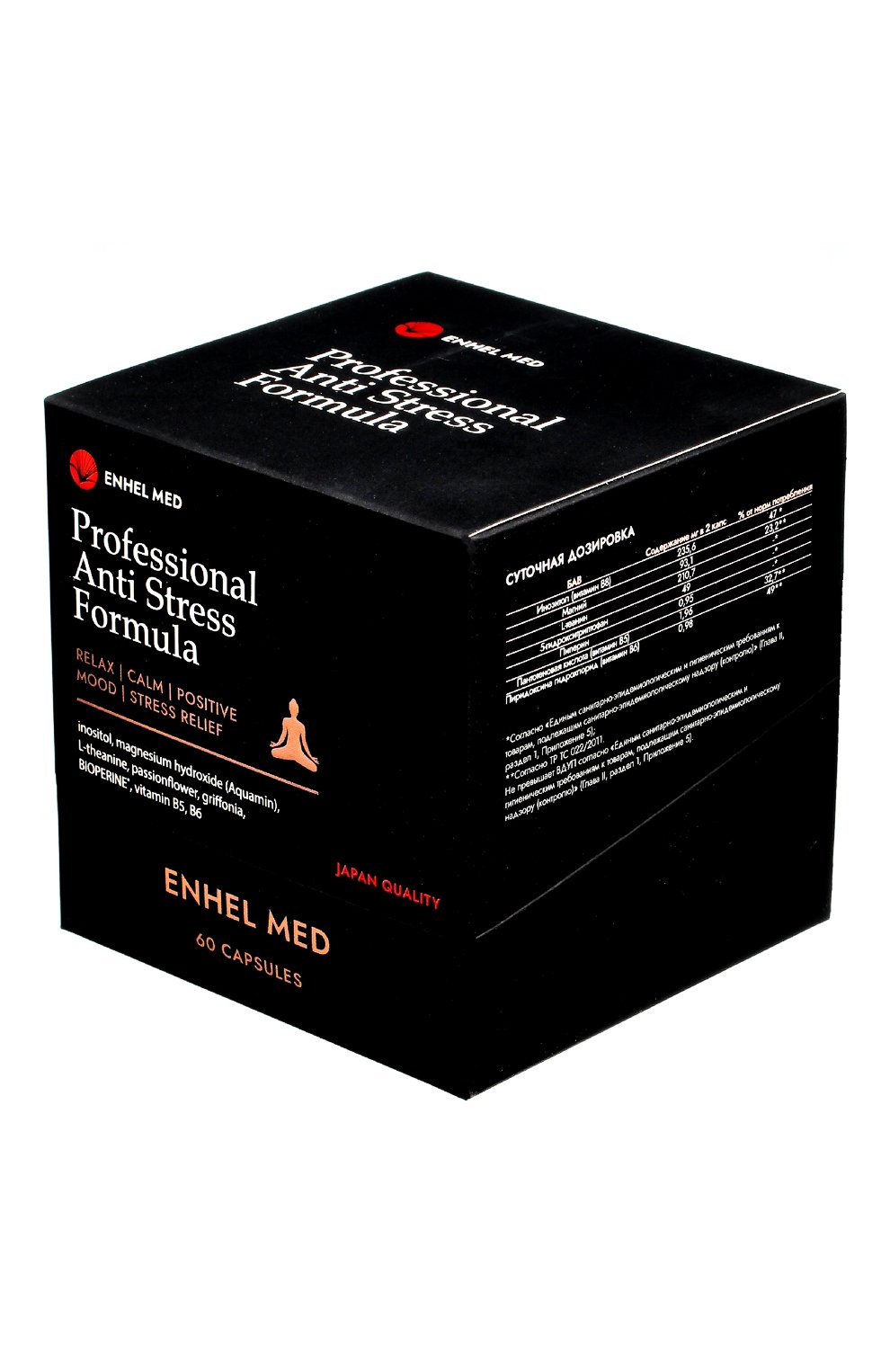 Профессиональный антистрессовый комплекс (60 капсул) ENHEL BEAUTY, арт. 4612758140011, фото 4