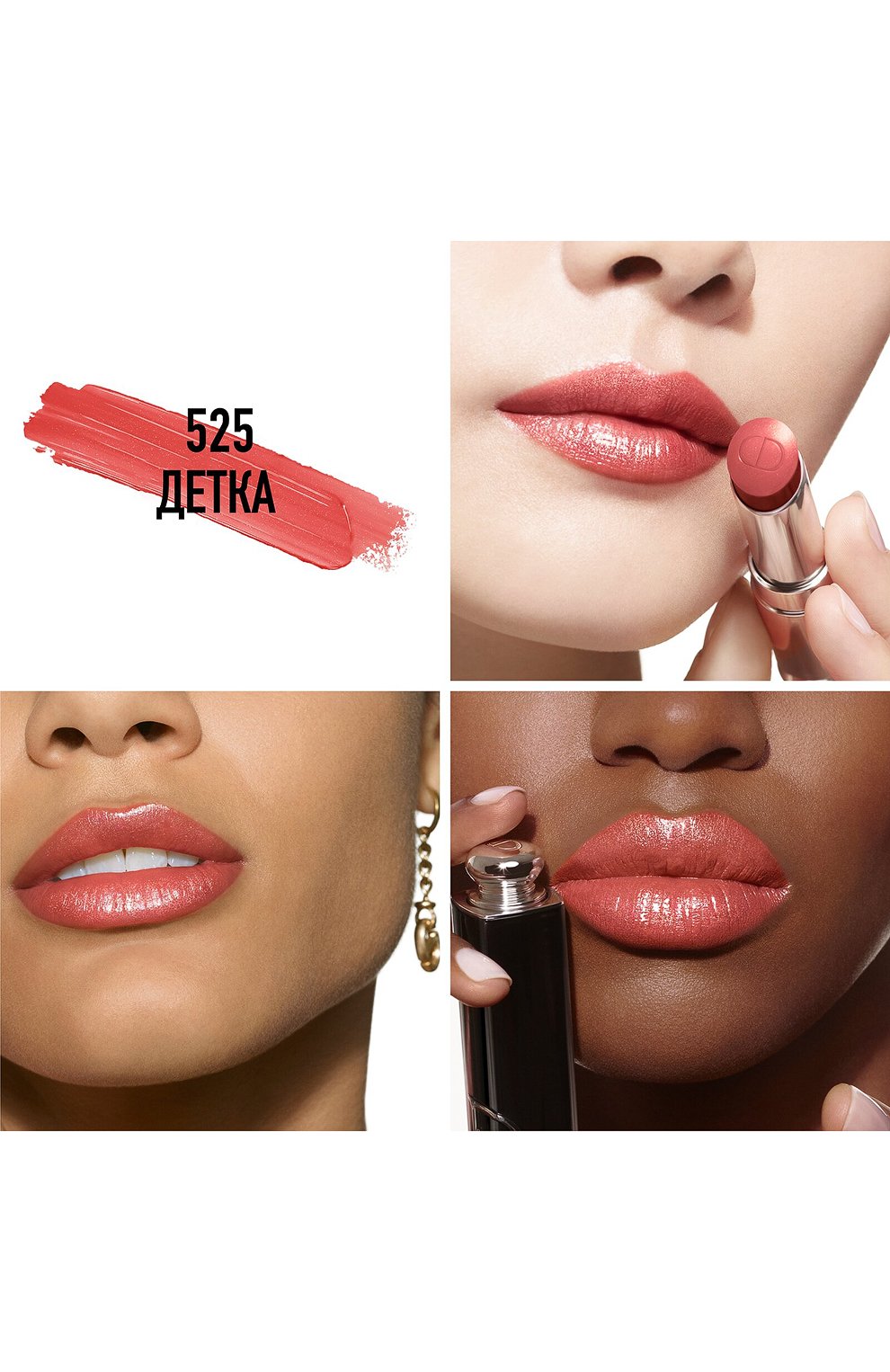 Рефил помады для губ dior addict lipstick, оттенок 525 детка (3.2g) DIOR, арт. C329100525, фото 2