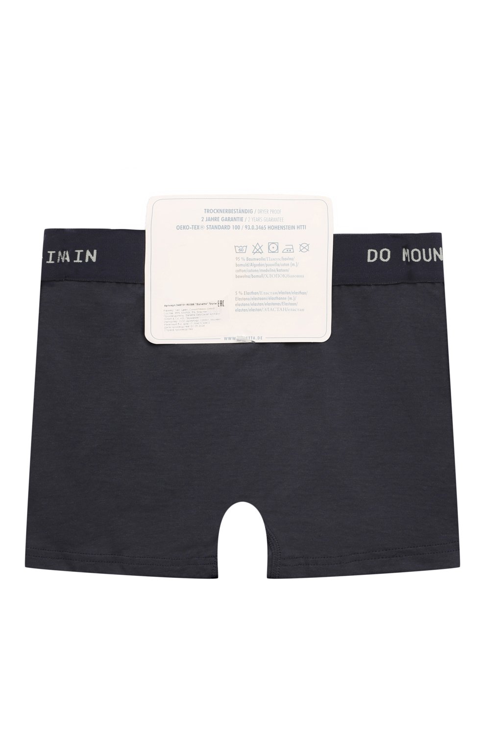 Комплект из двух боксеров SANETTA, арт. 348731, фото 2