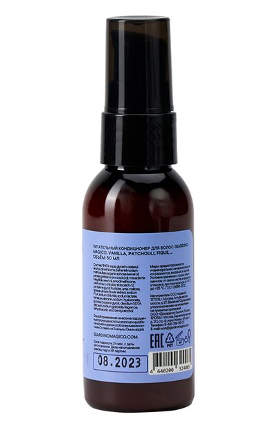 Питательный кондиционер для волос vanilla, patchouli, figue (50ml) GIARDINO MAGICO, арт. 4640200324085, фото 2
