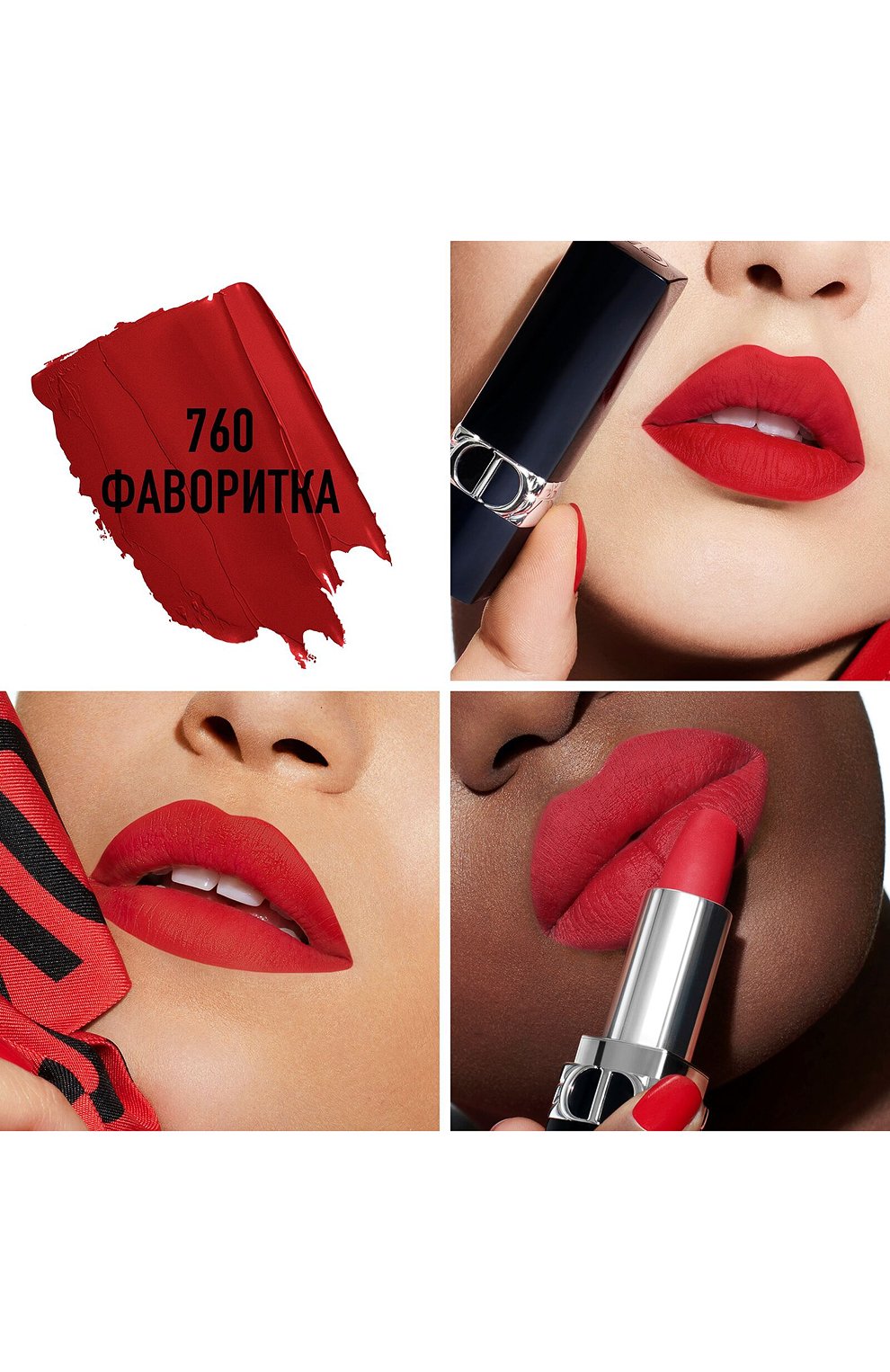 Рефил помады для губ с вельветовым финишем rouge dior velvet lipstick, оттенок 760 фаворитка (3.5g) DIOR, арт. C317500760, фото 2