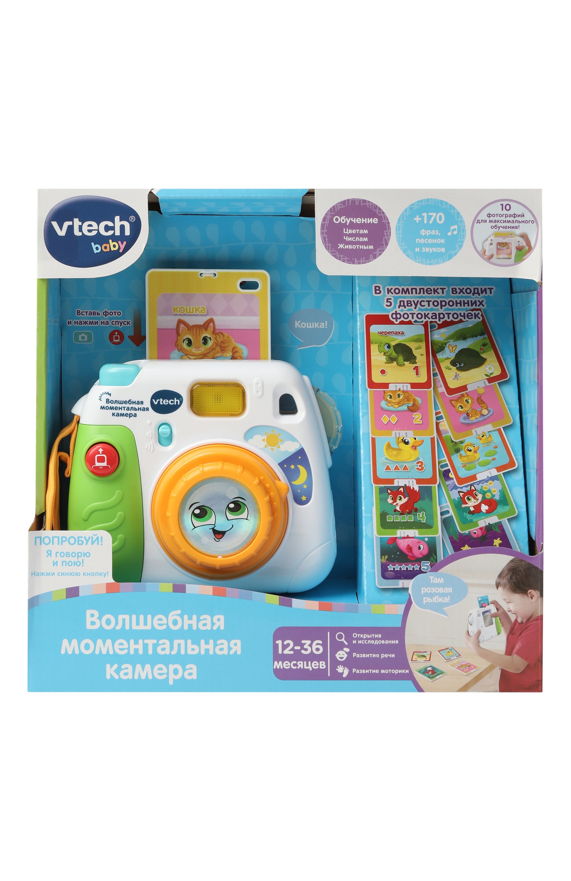 Игрушка волшебная мгновенная камера VTECH, арт. 80-612226, фото 1