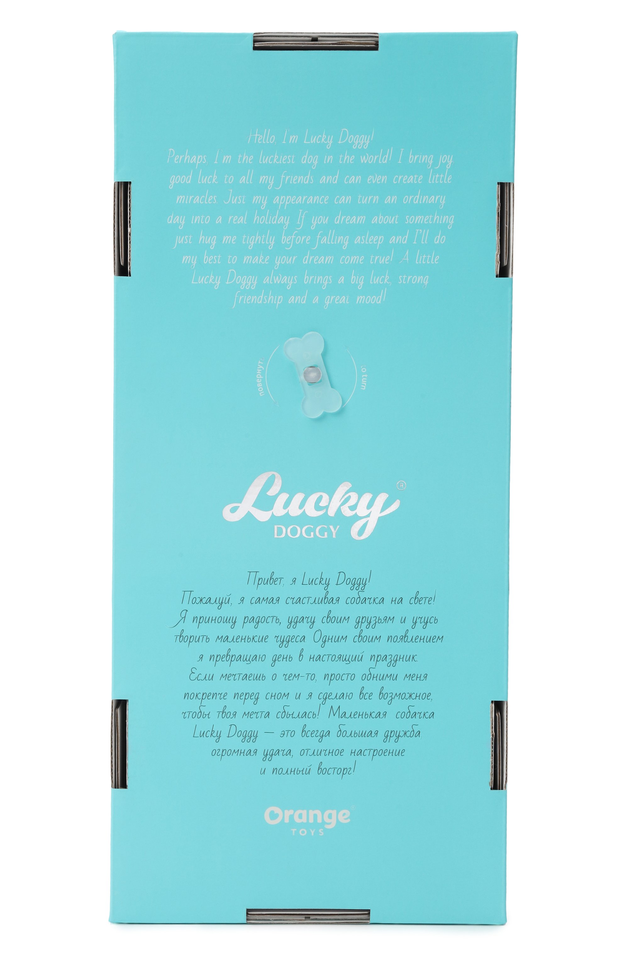 Игрушка lucky fendi ORANGE TOYS, арт. LD6/124, фото 3