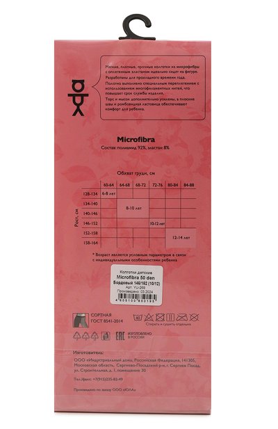 Колготки 50 den YULA, арт. YU-269